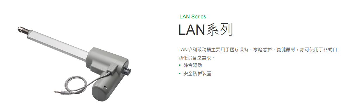 上銀線性致動器，HIWIN線性致動器LAN系列LAN5-3