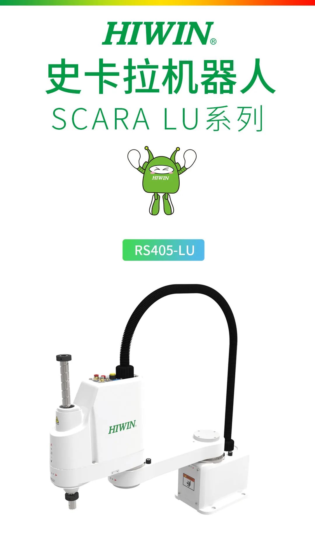 HIWIN上銀 SCARA機(jī)器人是您打造精簡高整合性自動(dòng)化工作站的優(yōu)質(zhì)選擇