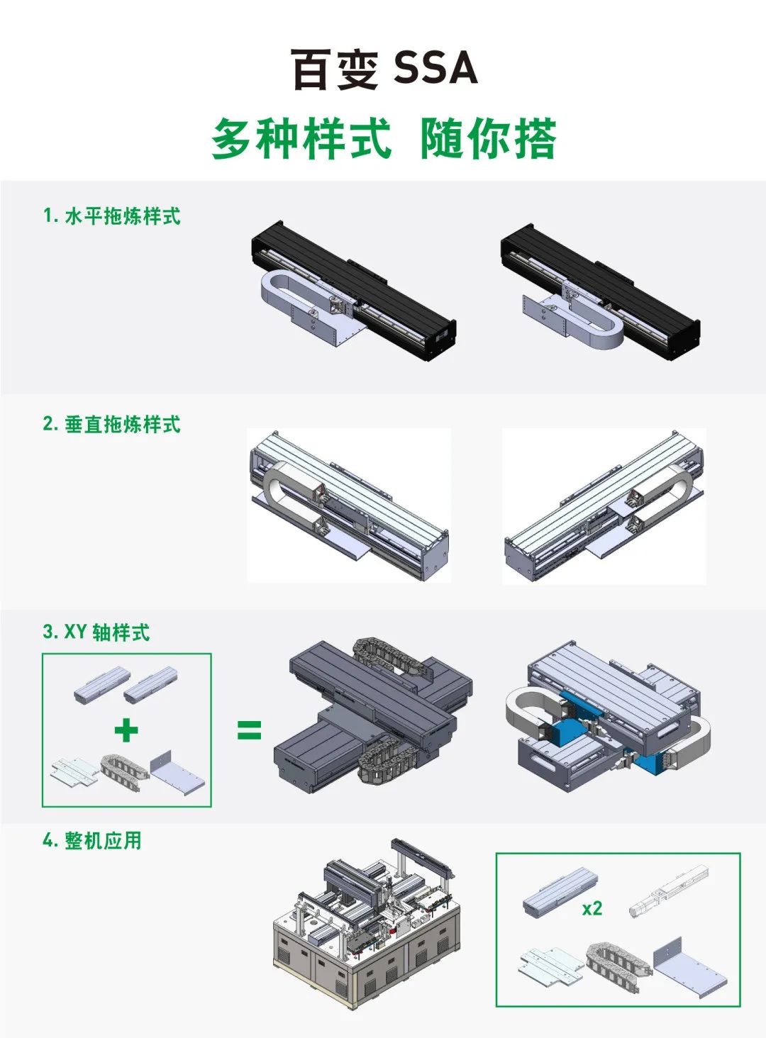 上銀直線電機(jī)XY平臺(tái)